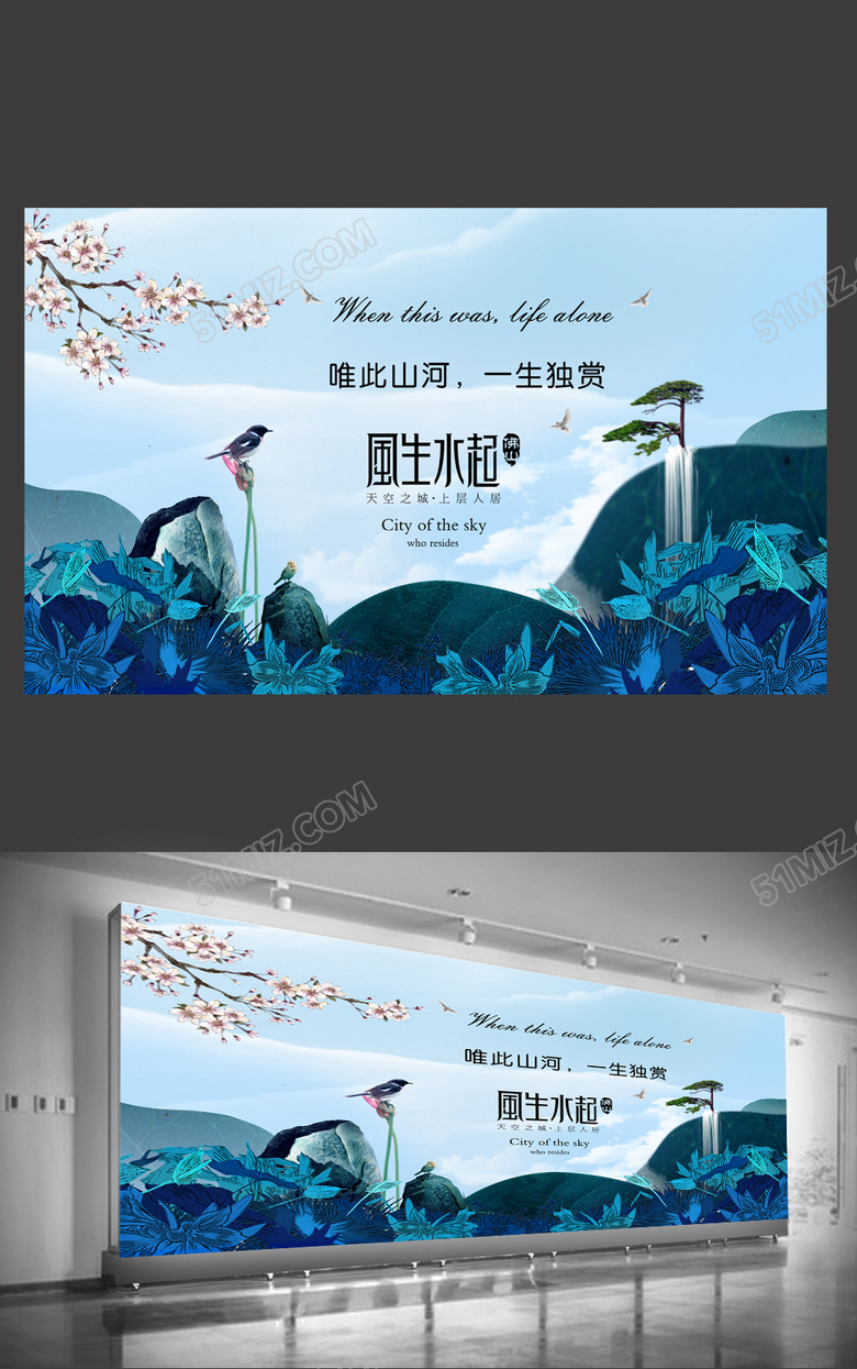 创意唯美地产户外广告