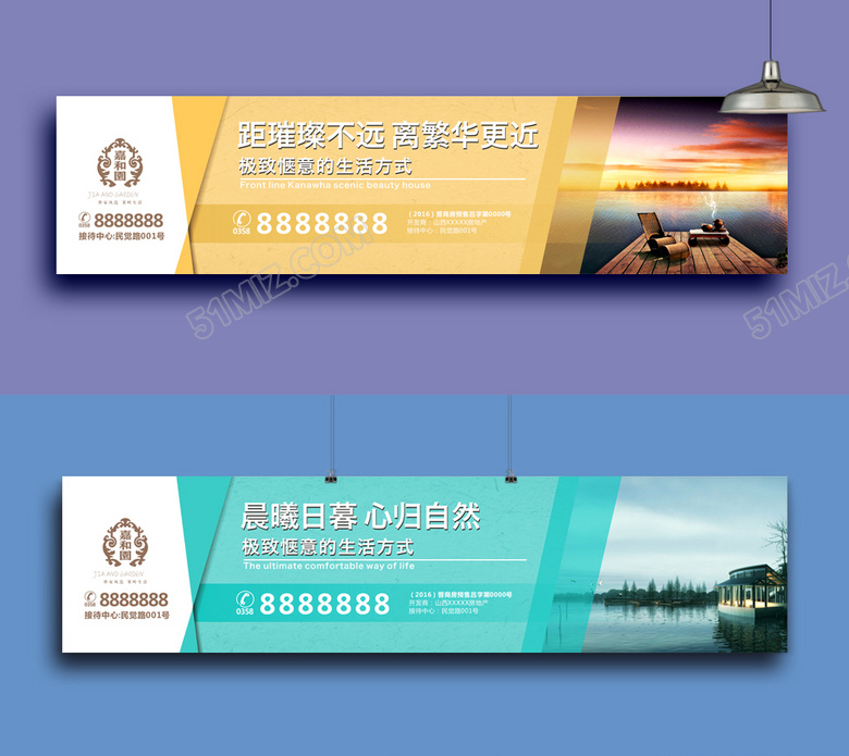 楼盘户外广告