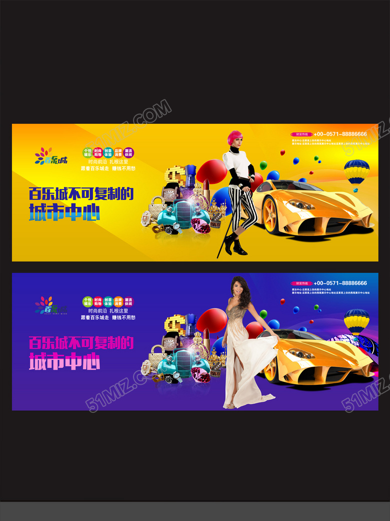 商业地产户外广告宣传设计模板