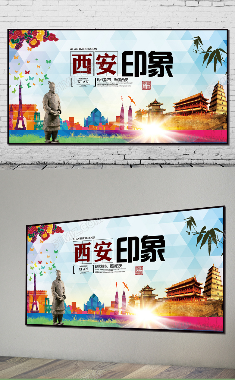 西安旅游海报设计