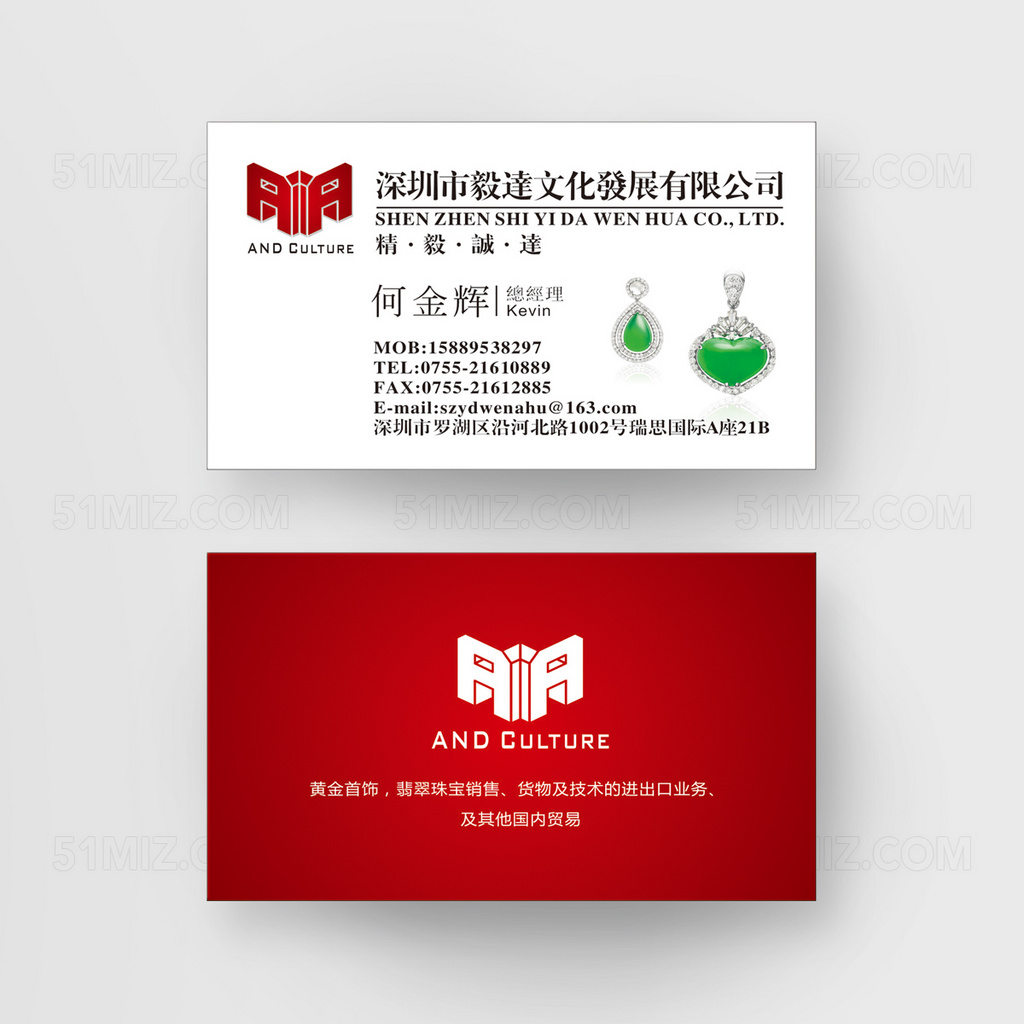 高档时尚红白企业名片