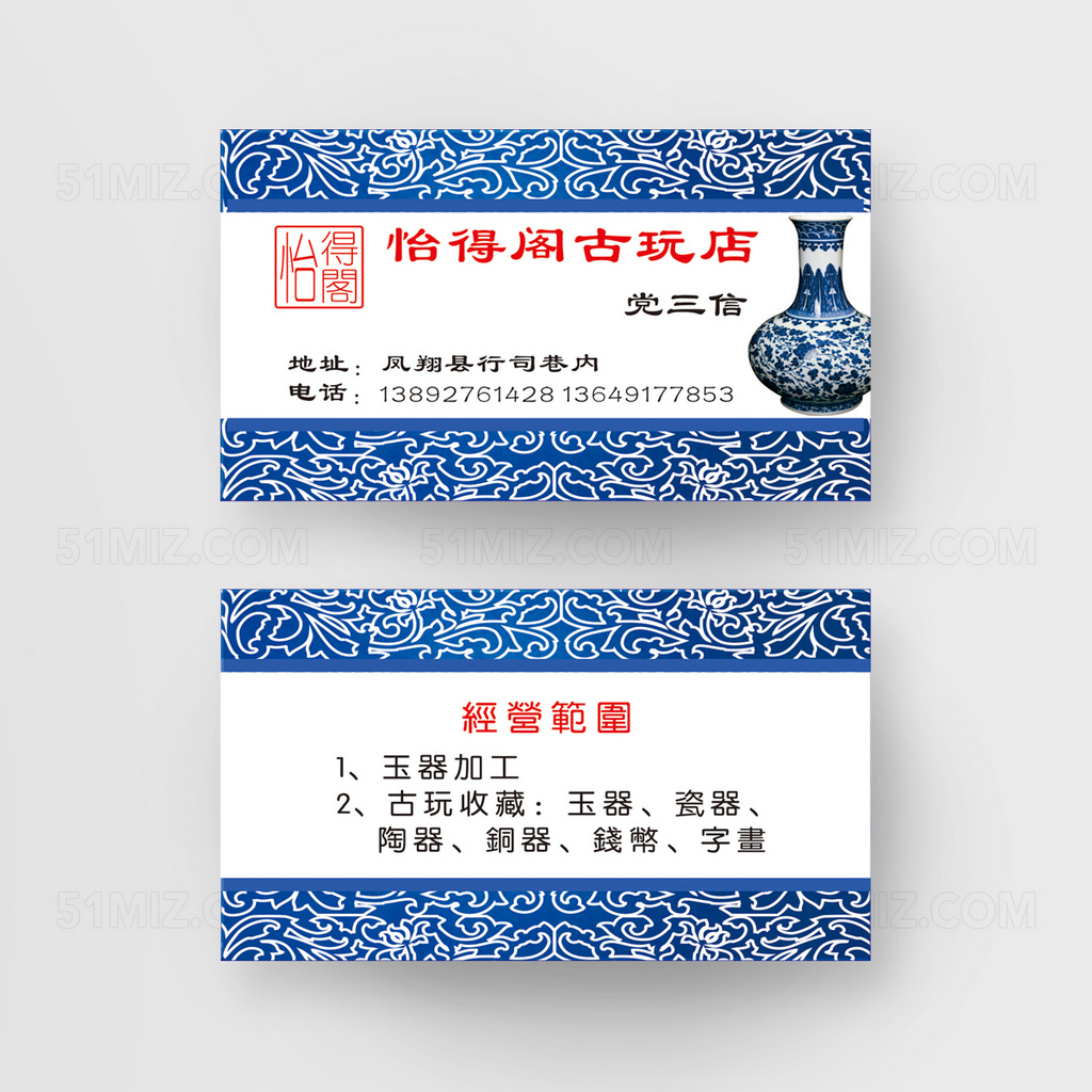 高端大气时尚蓝白名片