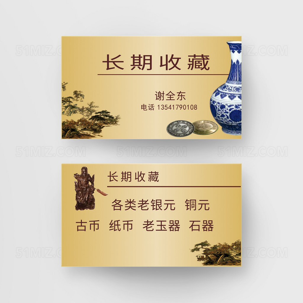 古风古典创意名片