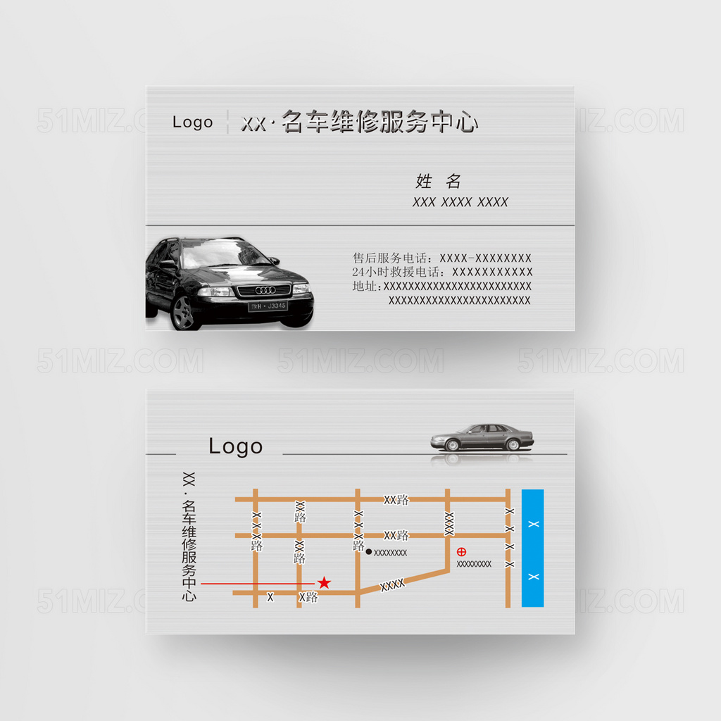 简约大方灰白名片