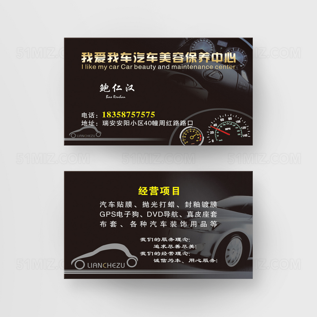 高端简约黑色名片设计