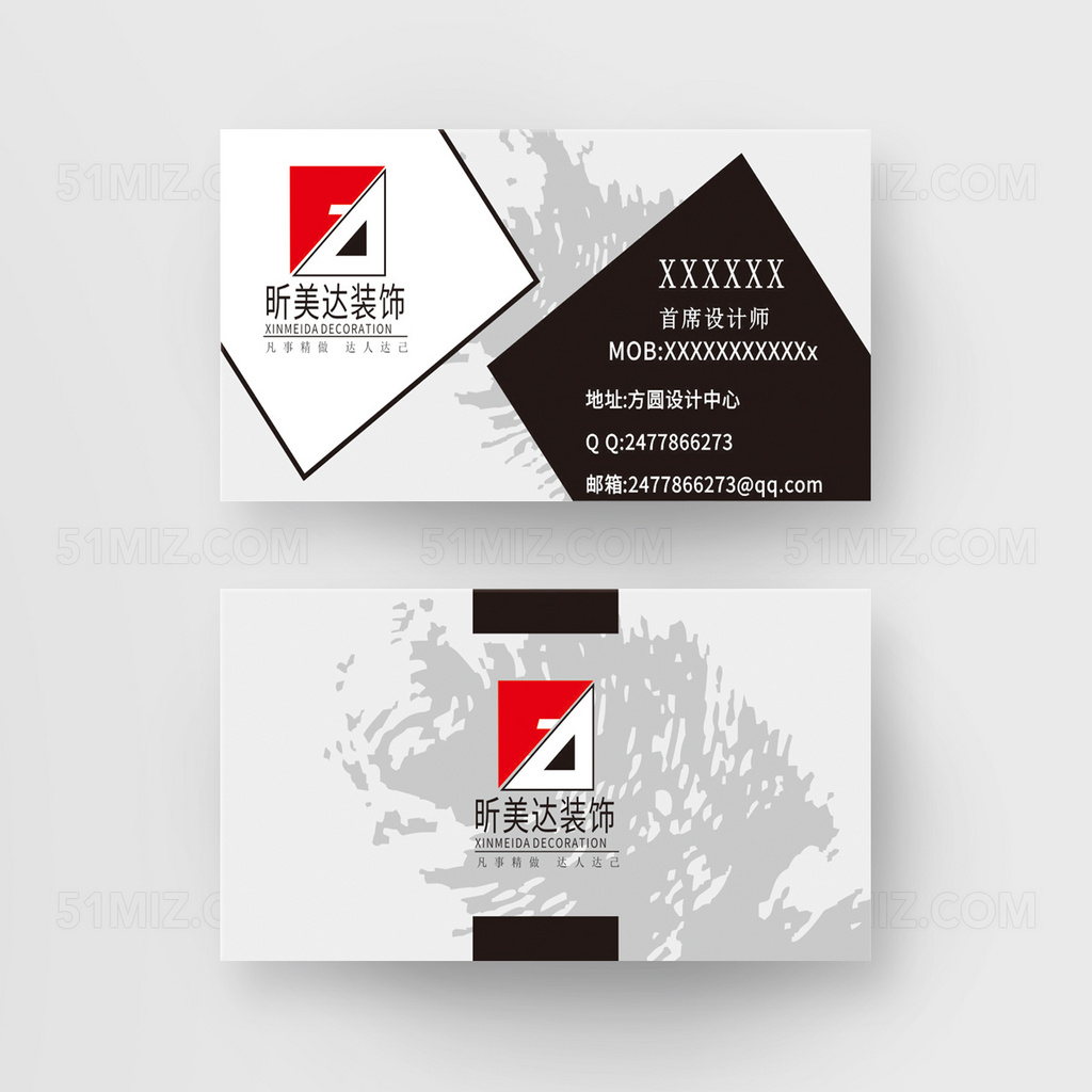 简约时尚黑灰白名片