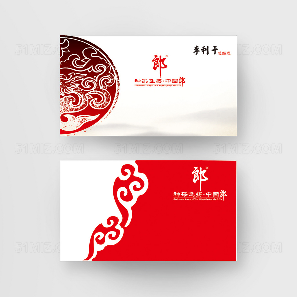 红白两色简约名片