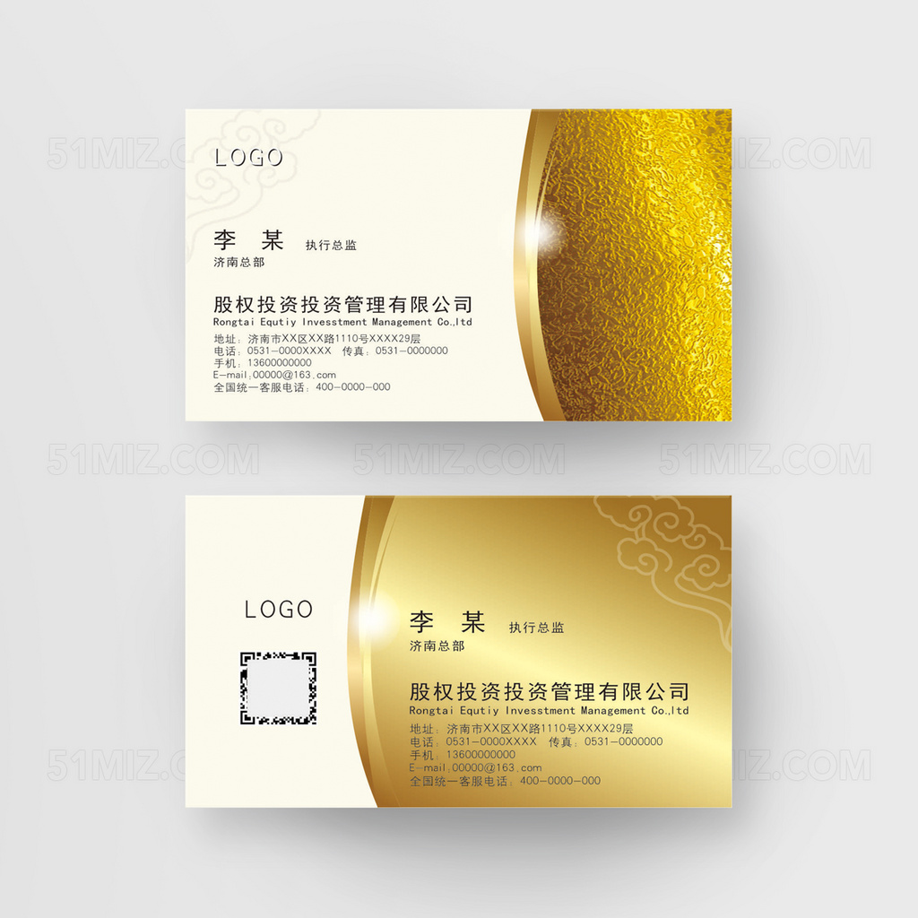 高端大气黄白名片