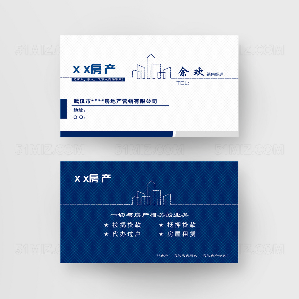 高端大气简洁商务名片