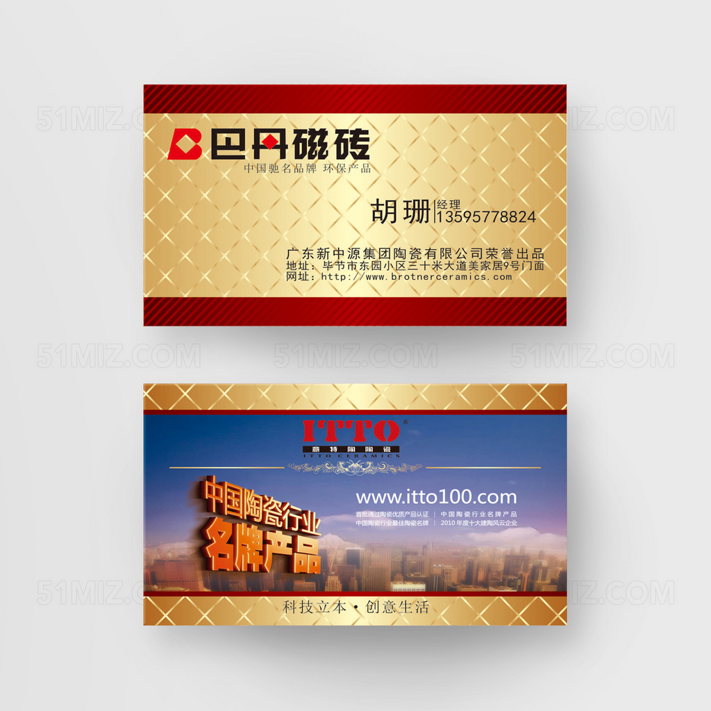 经典黄色纹理名片