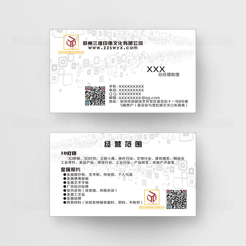 白色印花创意名片