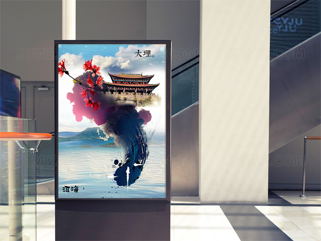 大理之旅旅游海报设计