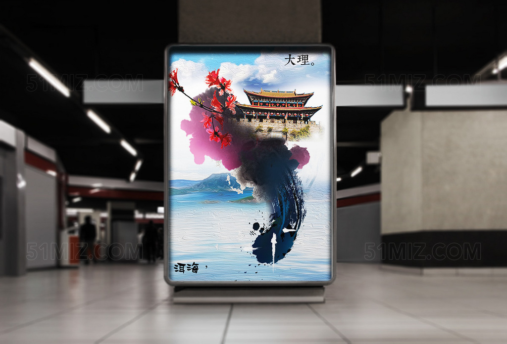 大理之旅旅游海报设计