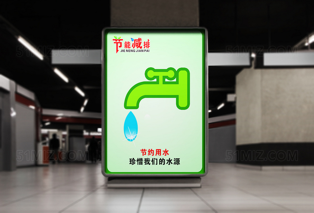 简洁绿色节约用水公益海报设计