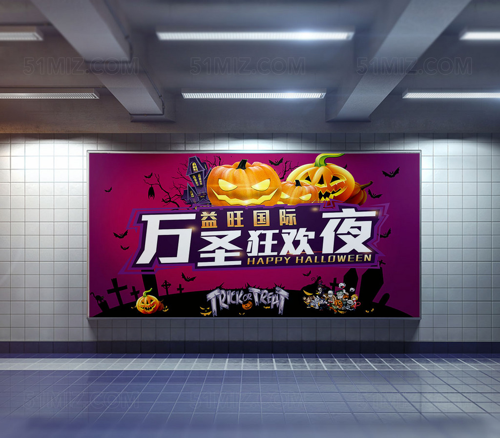 精美万圣节宣传海报
