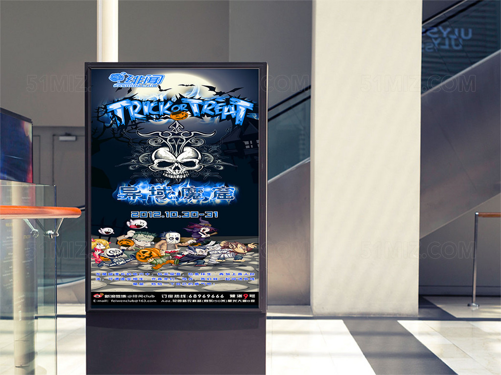 万圣节活动海报设计