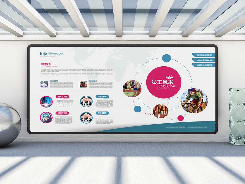 获奖简约大气企业文化墙员工风采宣传栏