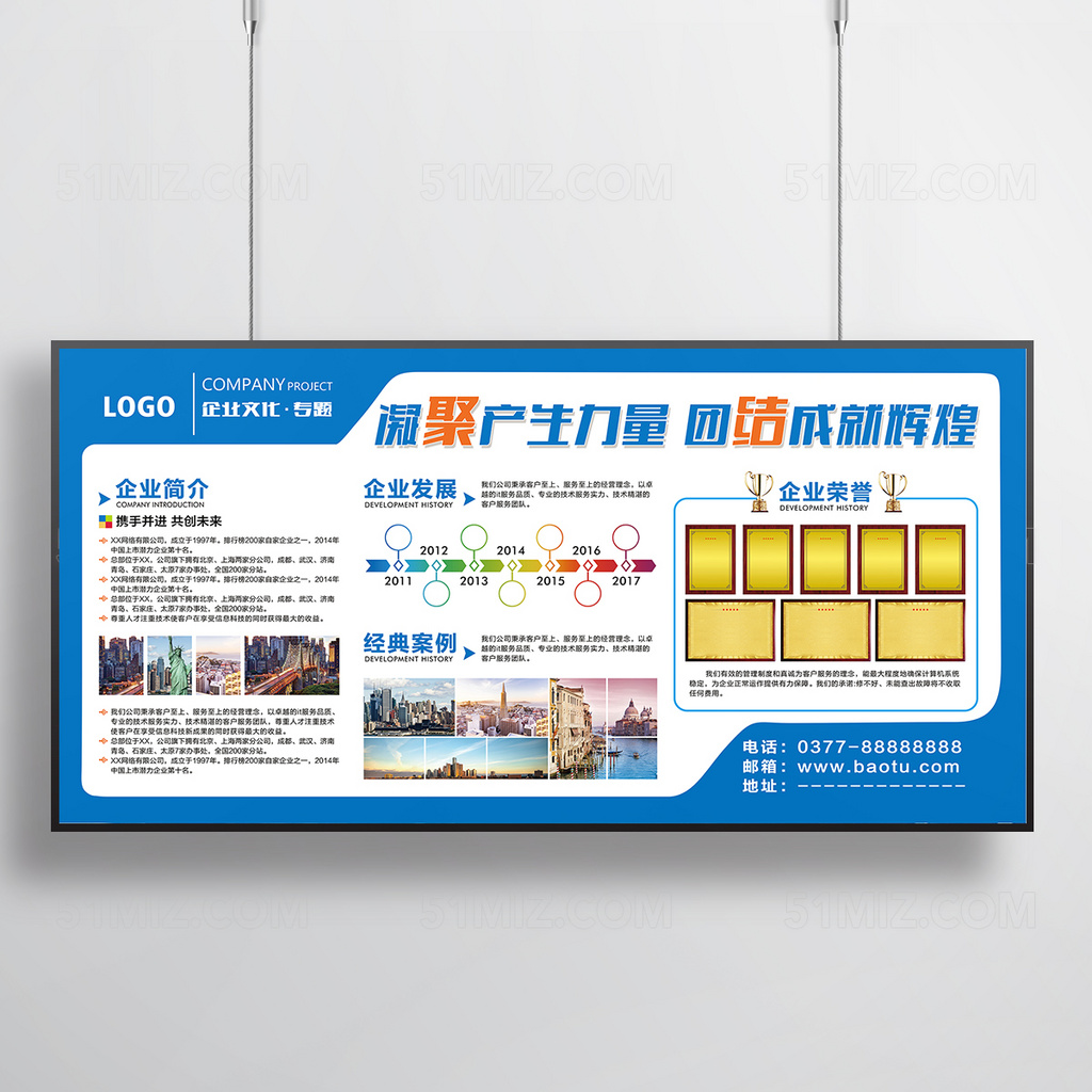社区打造简洁企业文化宣传栏