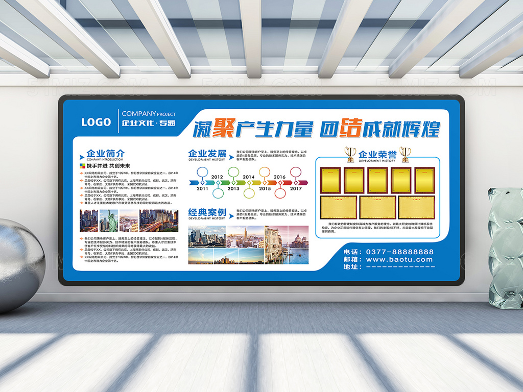 社区打造简洁企业文化宣传栏