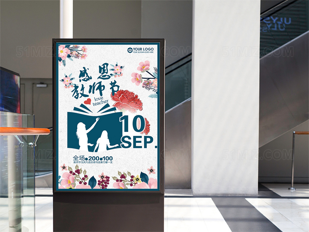 温馨教师节白色背景促销海报