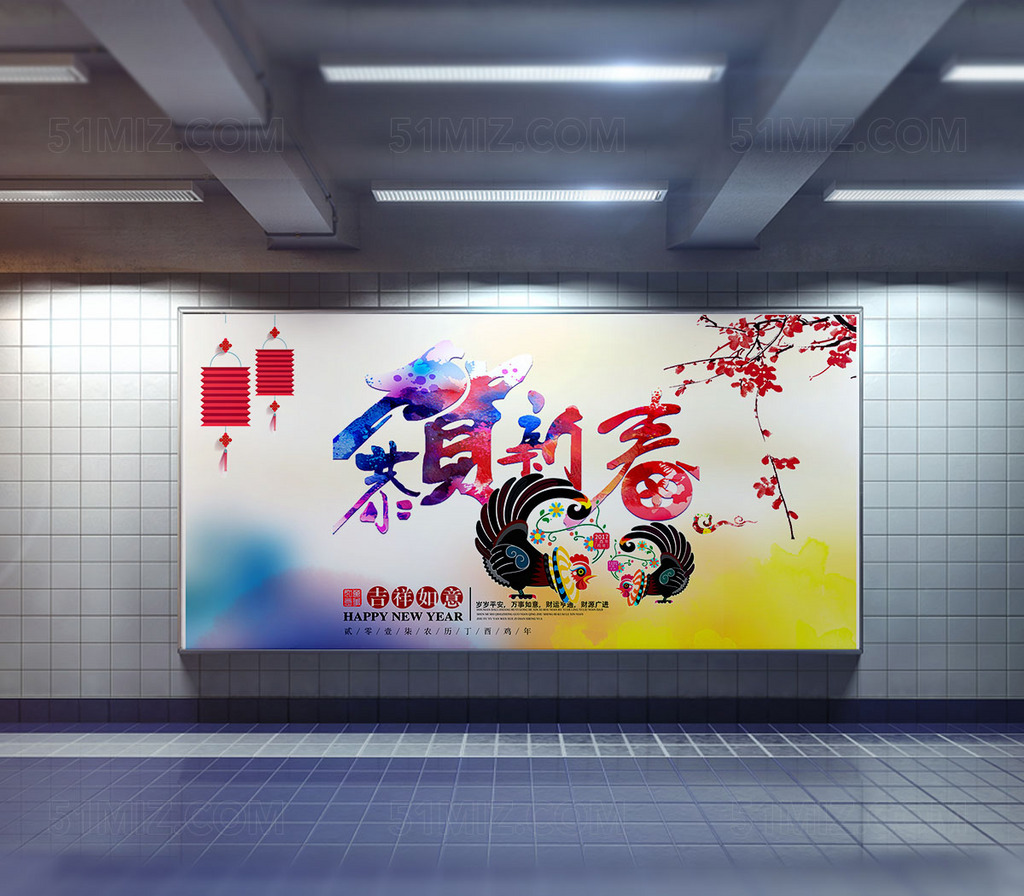 恭贺新春新年海报
