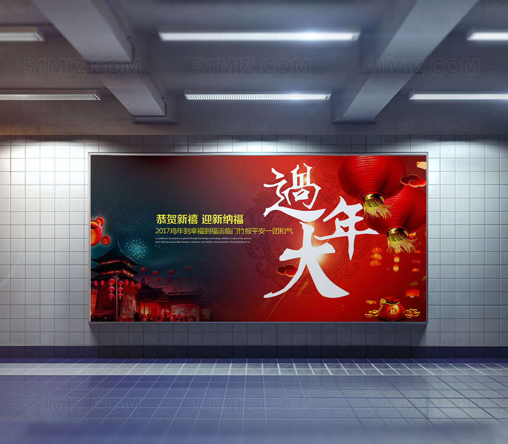 恭贺新禧新春海报