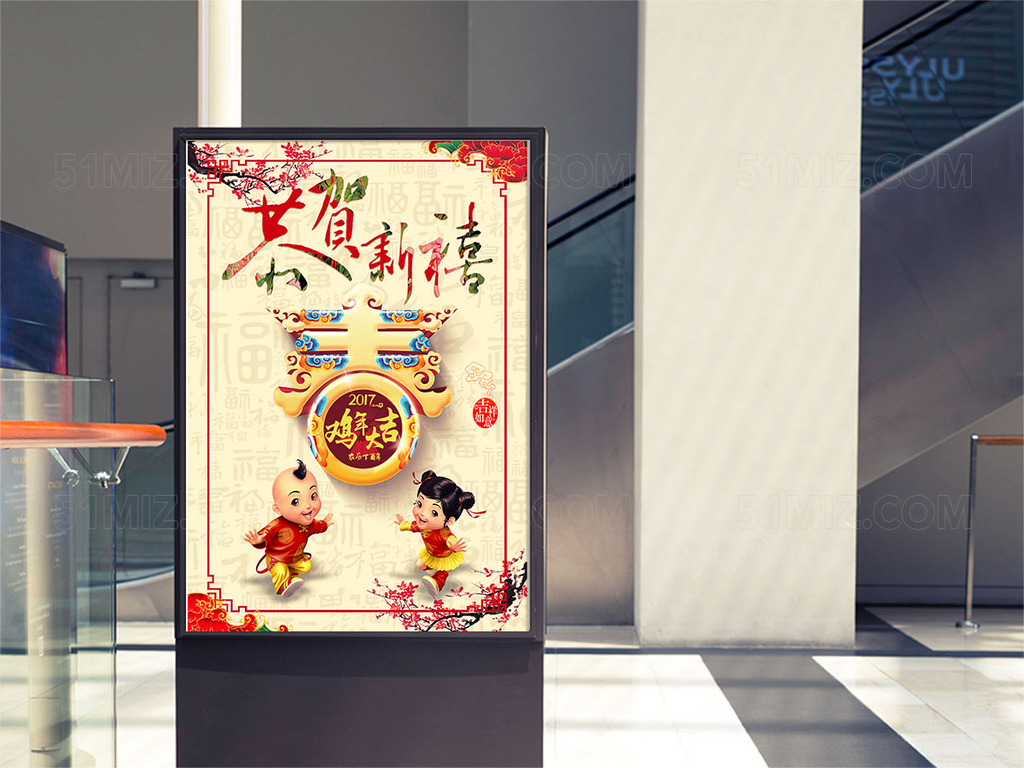 精美新年促销海报