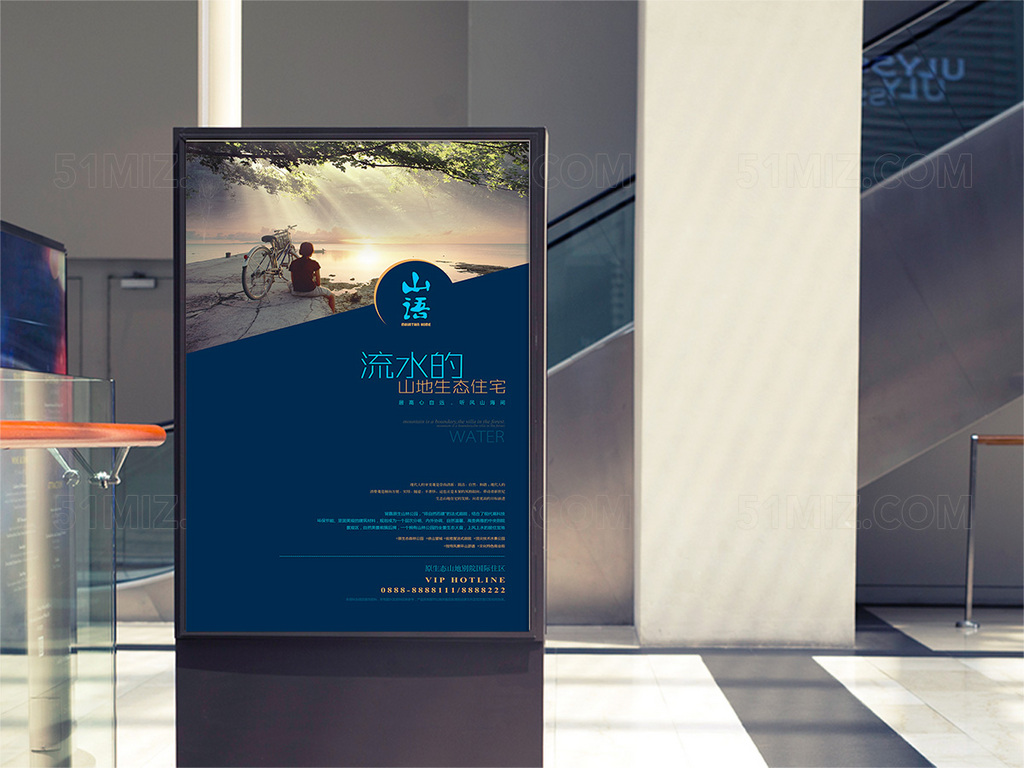 流水的山地生态住宅房地产海报图片
