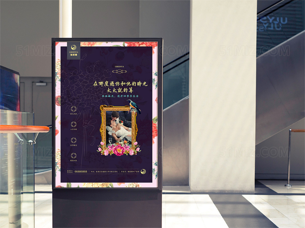 欧式房地产形象海报
