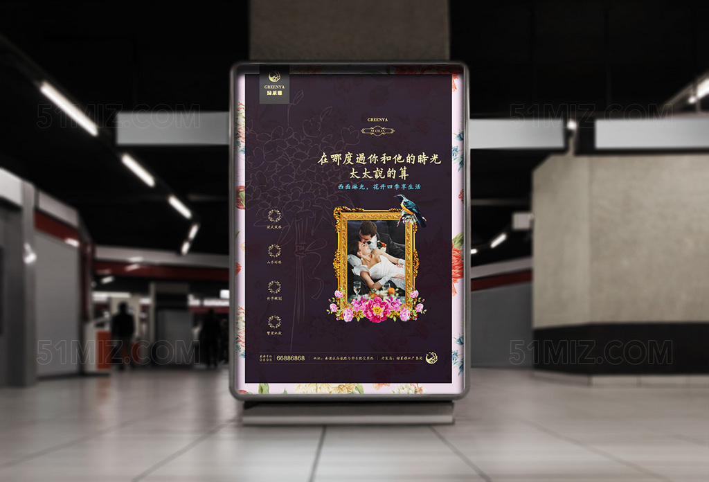 欧式房地产形象海报
