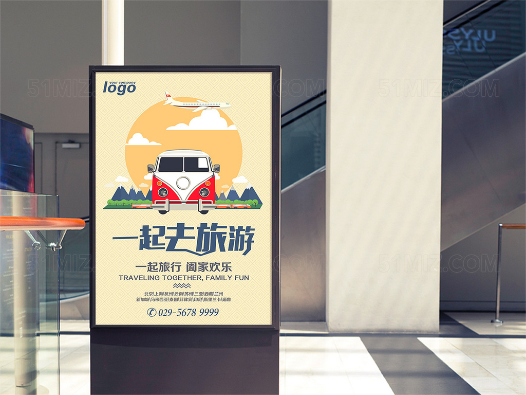 创意旅行社世界旅游活动海报图片
