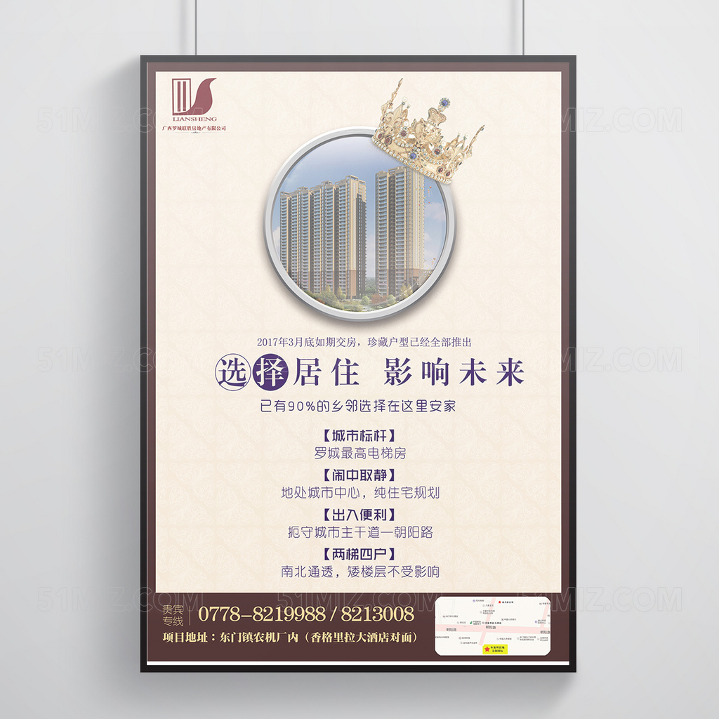 简约宣传海报模板
