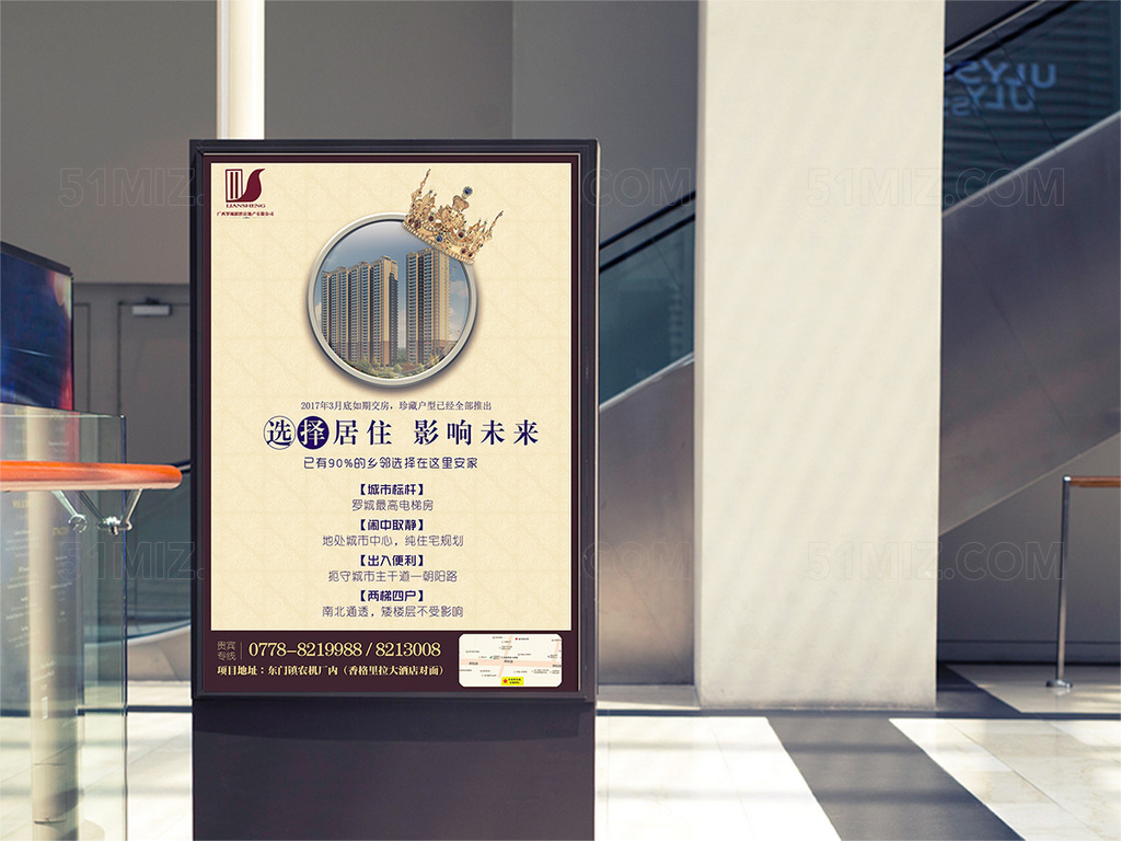 简约宣传海报模板
