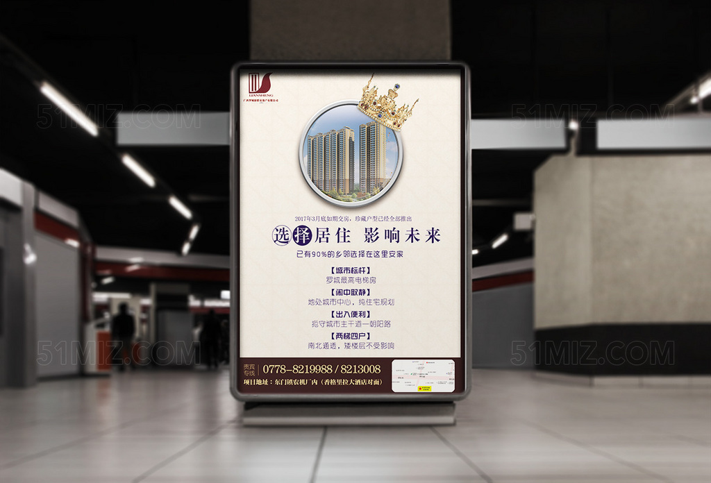 简约宣传海报模板
