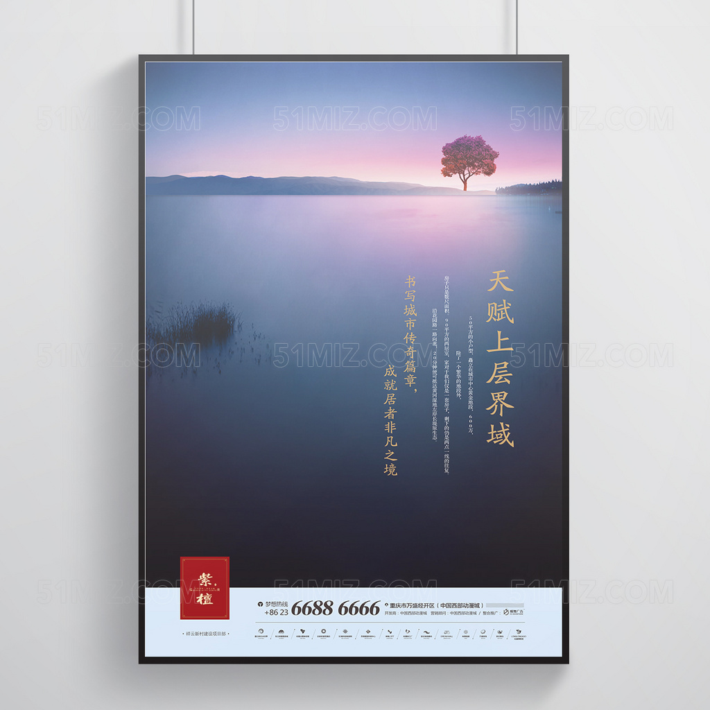 简约清新宣传海报
