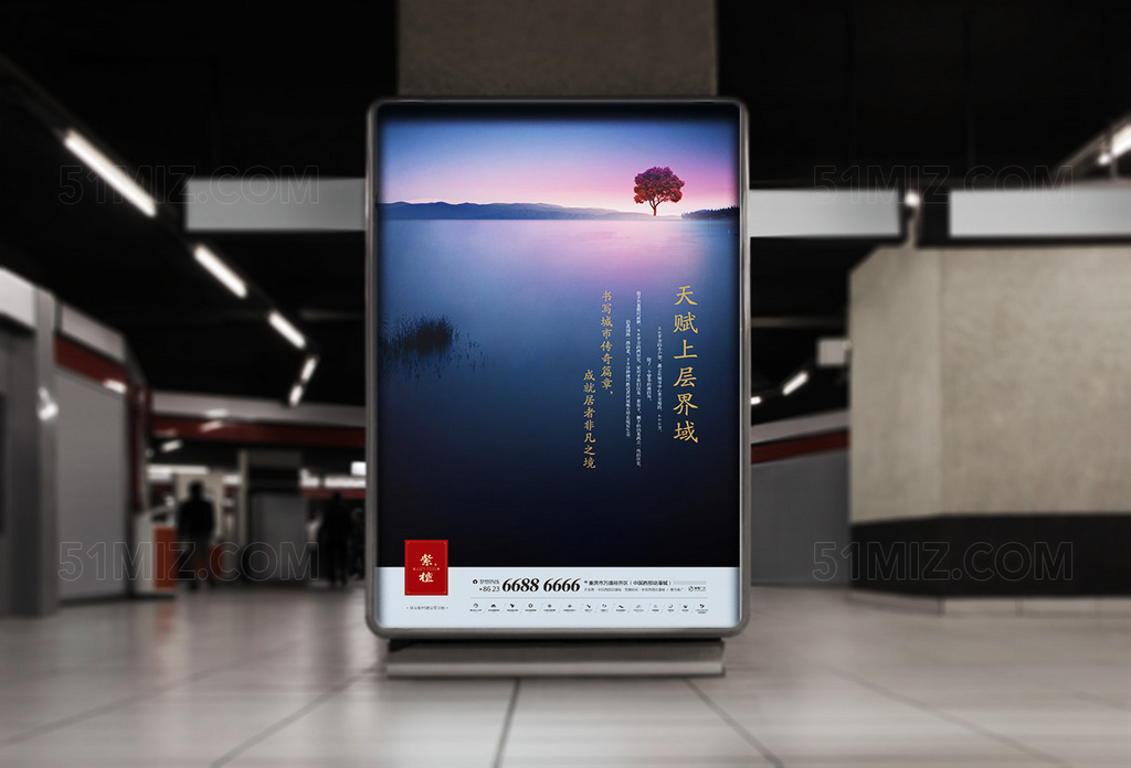 简约清新宣传海报
