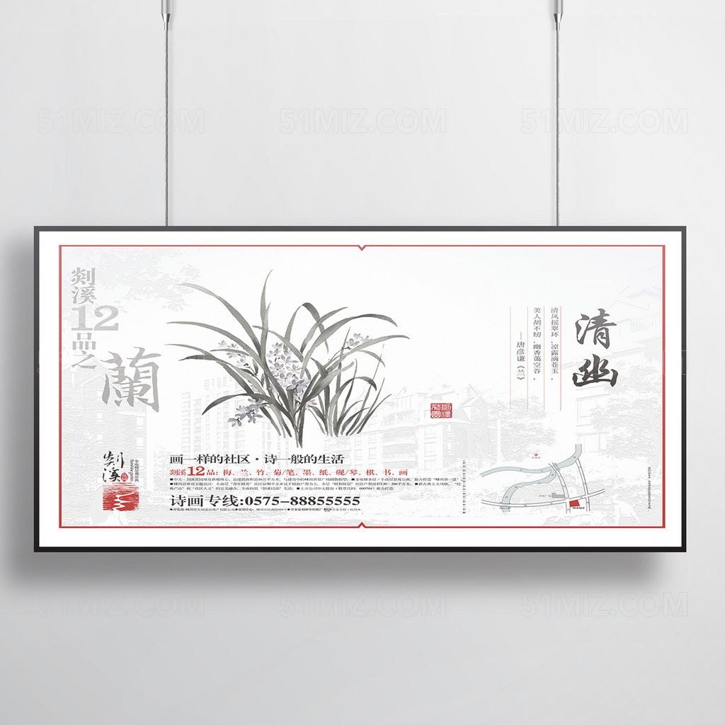 中国风大气房地产海报
