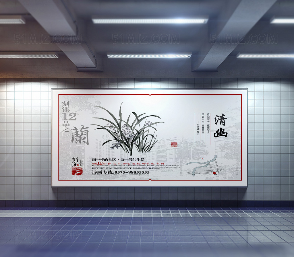 中国风大气房地产海报
