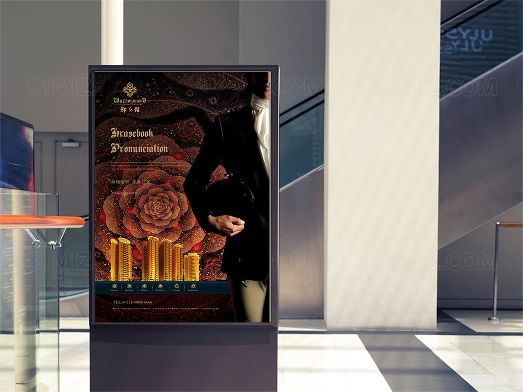 欧式商业地产海报
