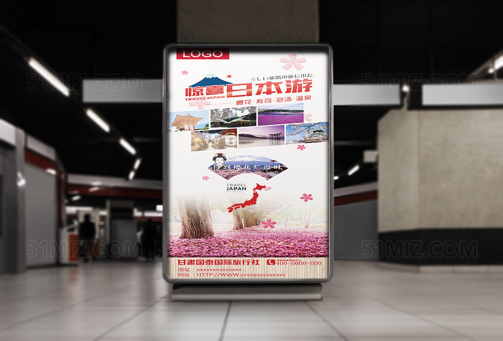 畅游日本旅游海报图片
