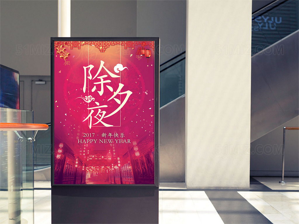 红色大气除夕海报设计