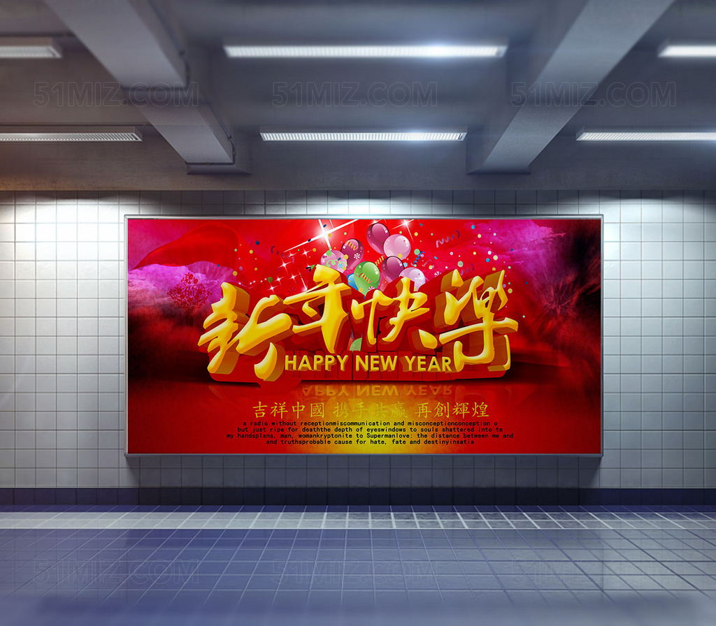 红色喜庆新年海报设计