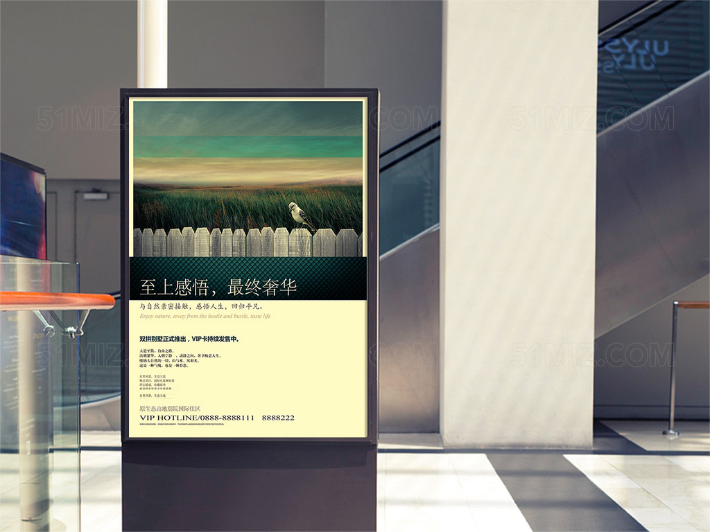 高档地产洋房户外海报
