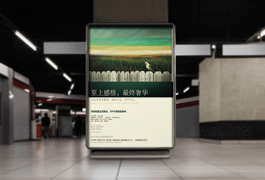 高档地产洋房户外海报
