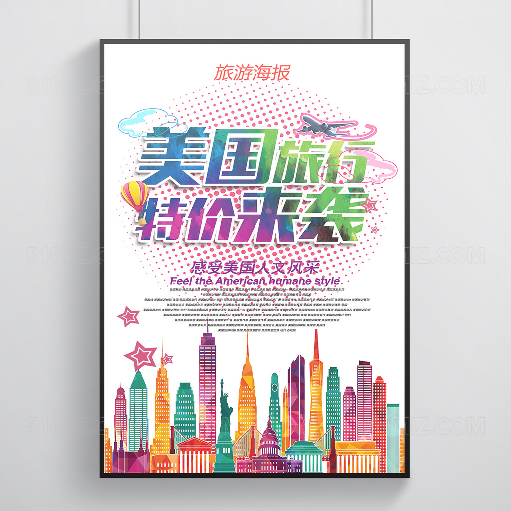 美国旅游海报设计
