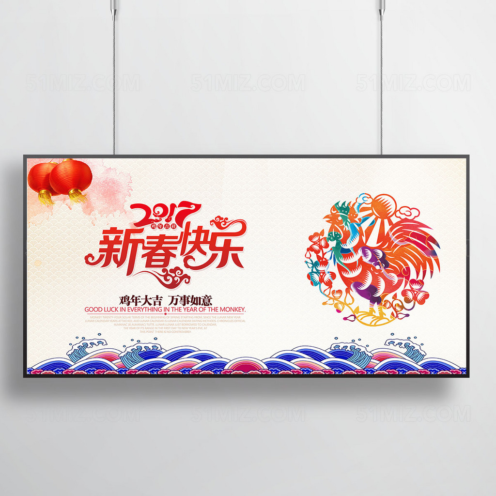 2017年新年海报设计