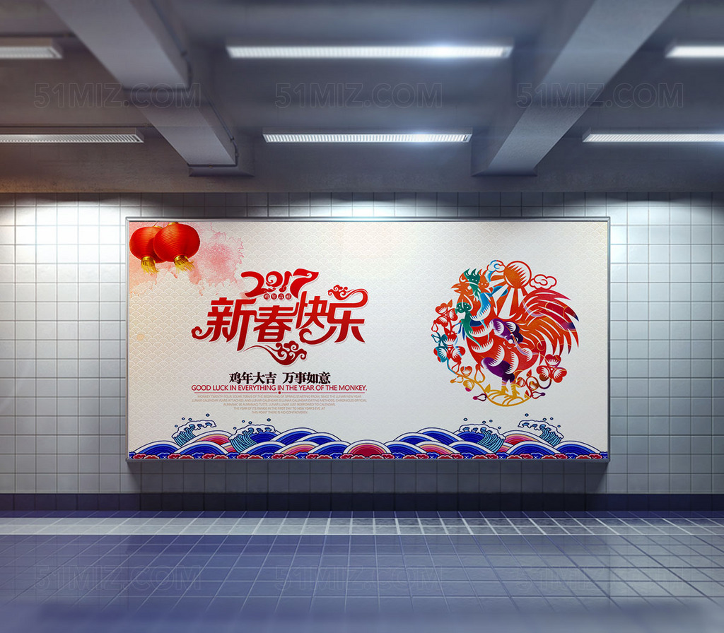 2017年新年海报设计