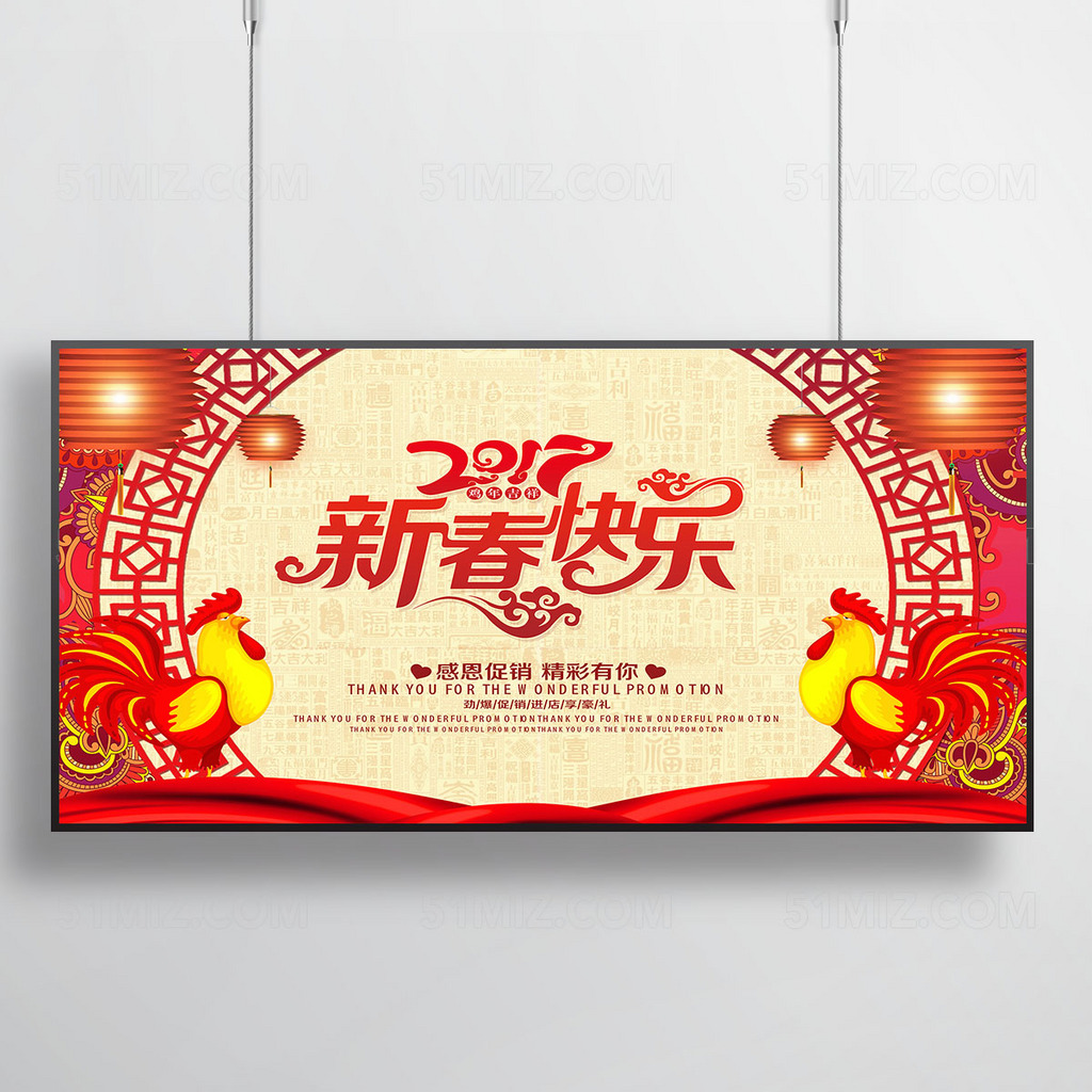 红色新年快乐海报设计