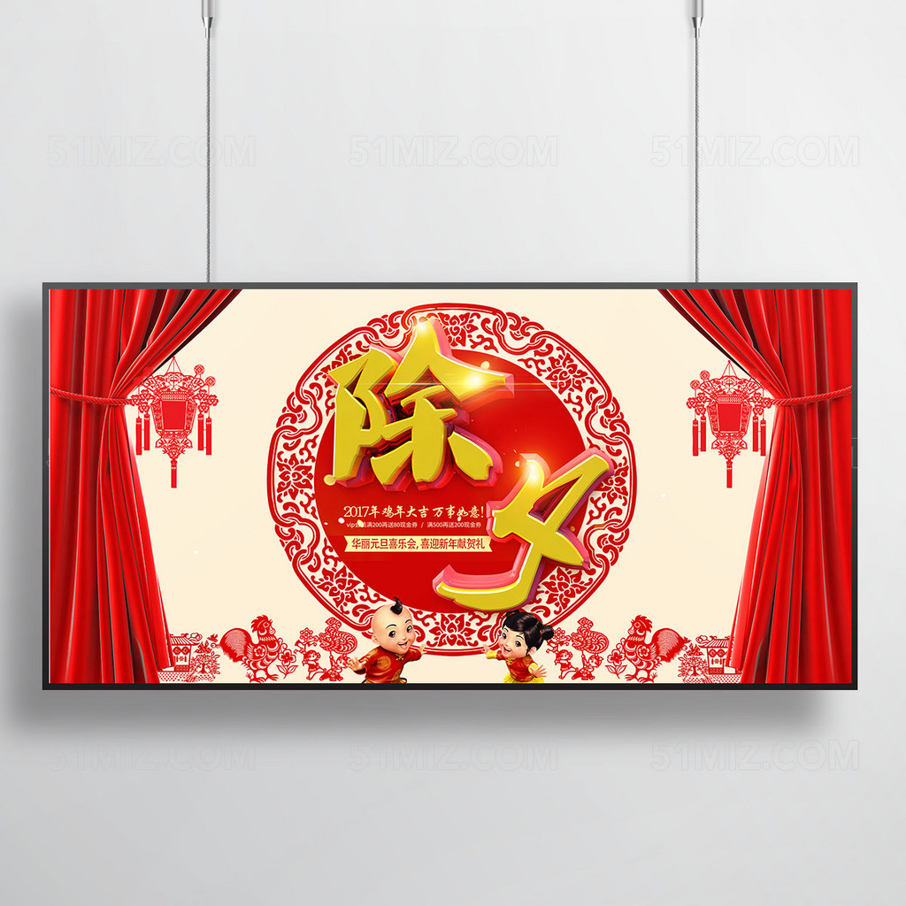 红色简约除夕海报设计