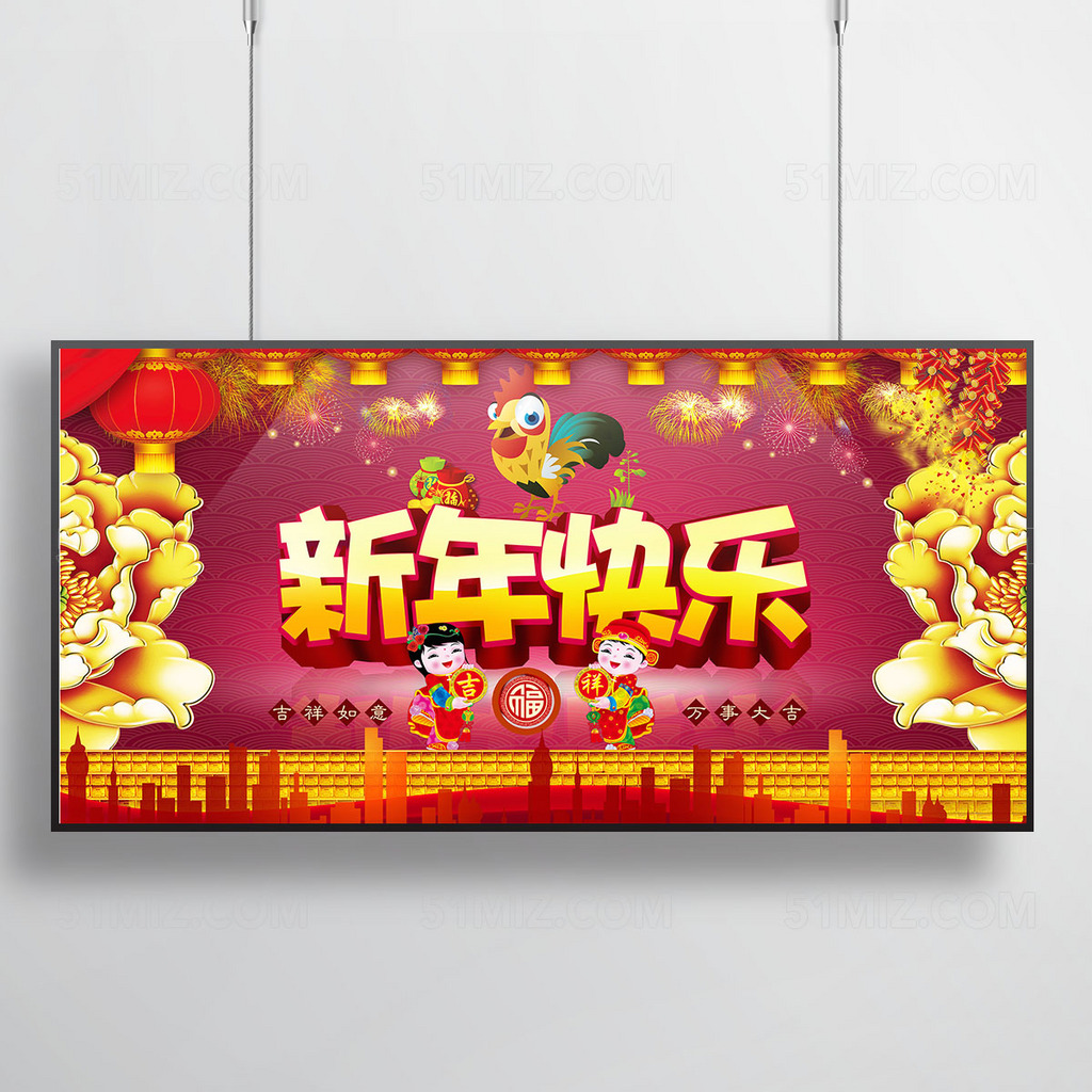 喜庆新年海报设计